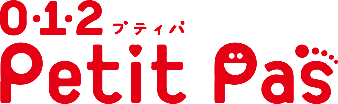 0・1・2 Petit Pas(プティパ)